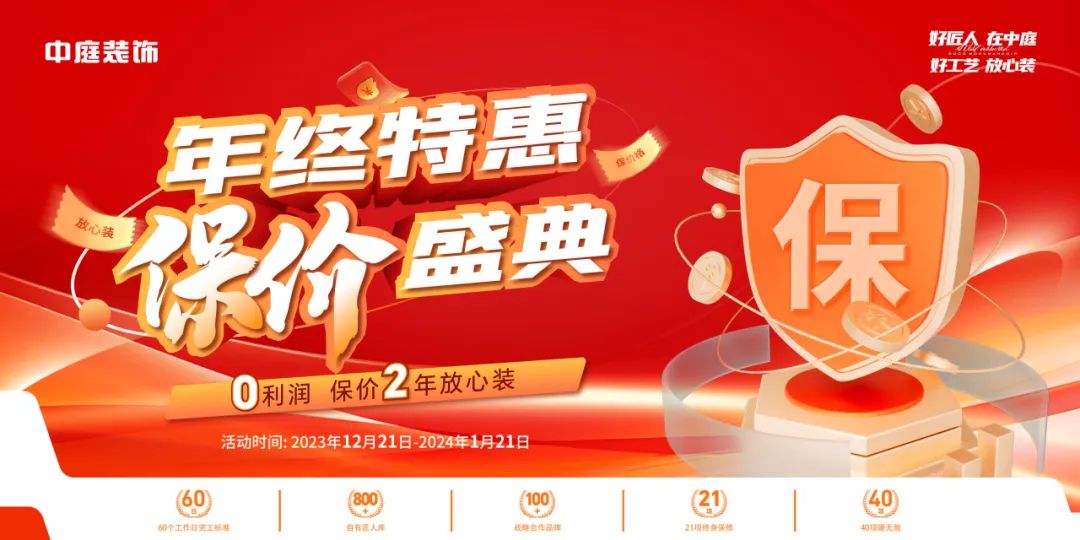 中庭裝飾響應(yīng)廣西消委會(huì)&ldquo;提振消費(fèi)信心 我們?cè)谛袆?dòng)&rdquo;公益活動(dòng)