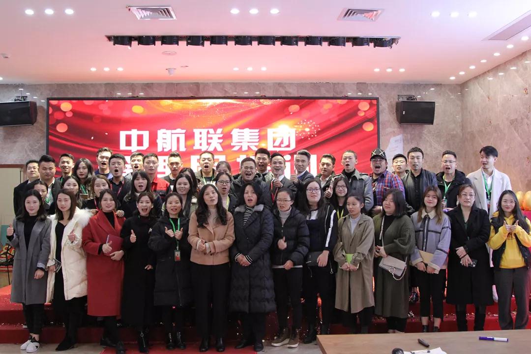 今日資訊 | 12月27日，中航聯(lián)集團管理層培訓會成功舉辦