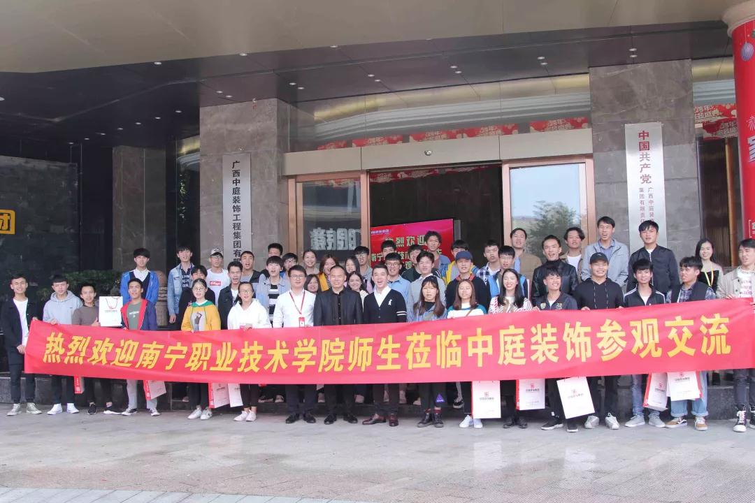 南職師生走進中庭裝飾集團參觀學習&mdash;&mdash;校企合作，加強人才培養(yǎng)