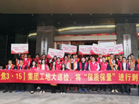 《集團工地大巡檢》第十五期 | 聚焦3&middot;15，將&ldquo;保質保量&rdquo;進行到底！