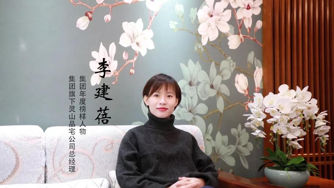 榜樣力量 | 李建蓓：主動的自律，以身作則，才能帶領(lǐng)團隊更好的向前發(fā)展