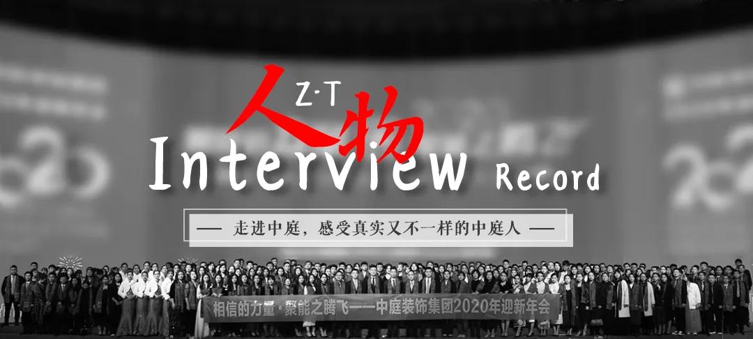 榜樣力量 | 走進中庭，感受真實又不一樣的中庭人