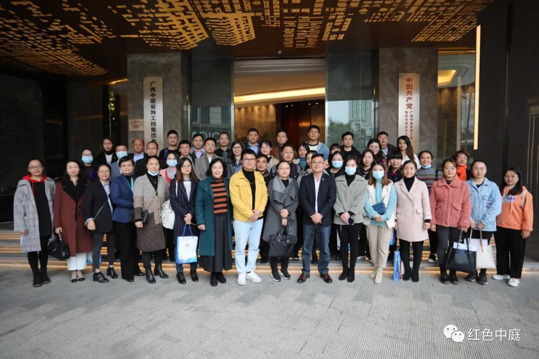 紅色中庭丨南寧市興寧區(qū)兩新組織黨工委領導、兩新組織單位黨委(支部)書記及黨務工作者蒞臨集團交流黨建工作